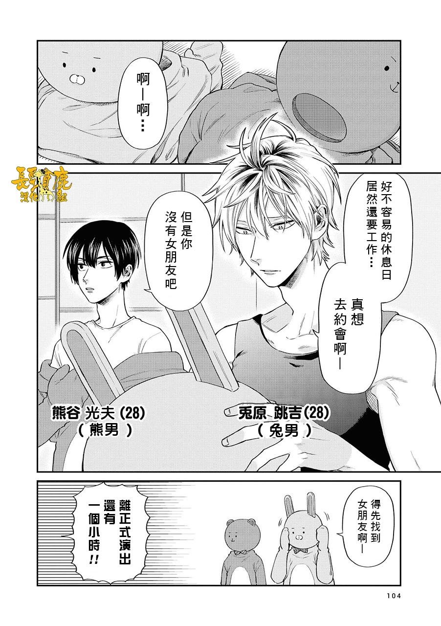 连载08话