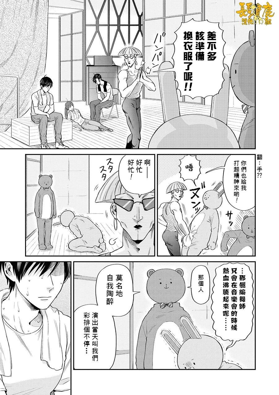 连载08话