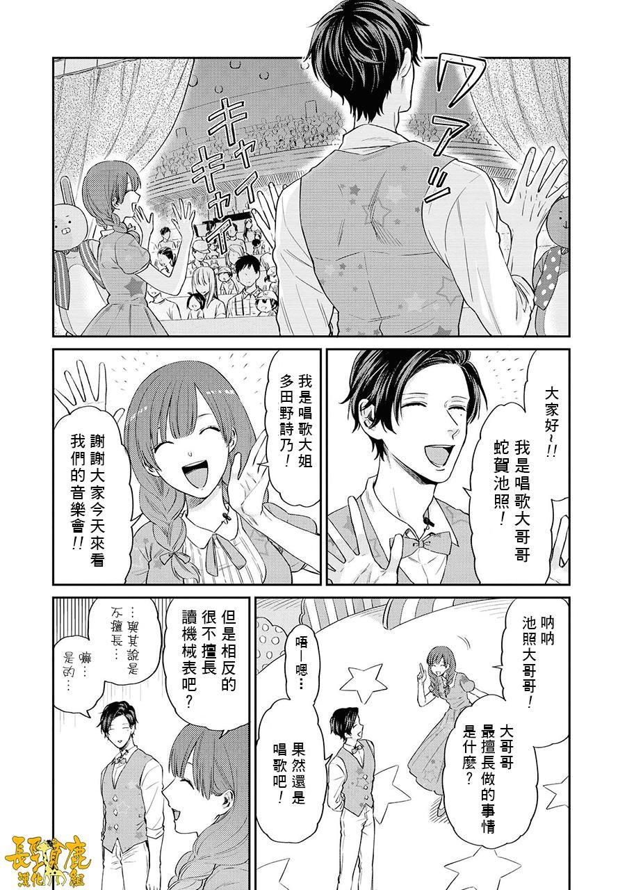 连载08话