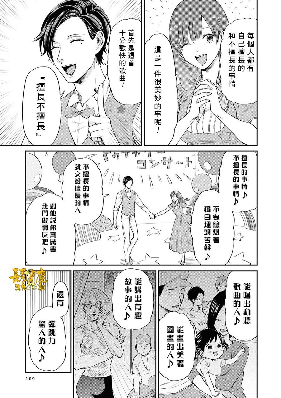 连载08话