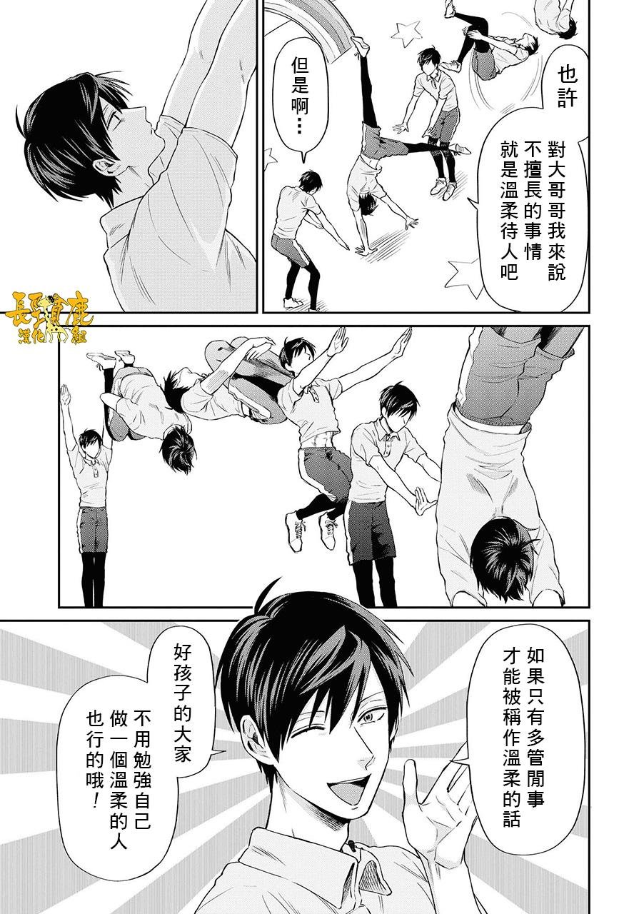 连载08话