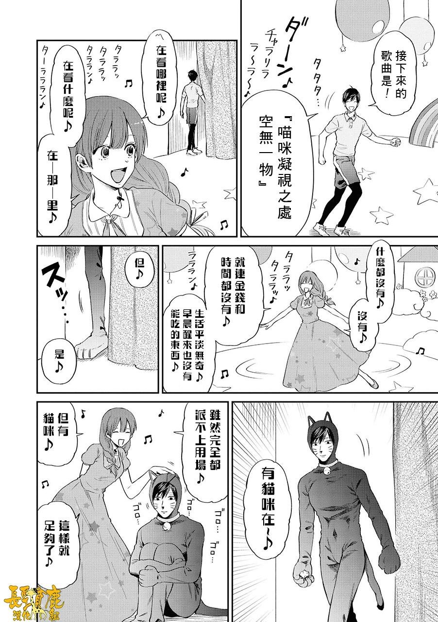 连载08话