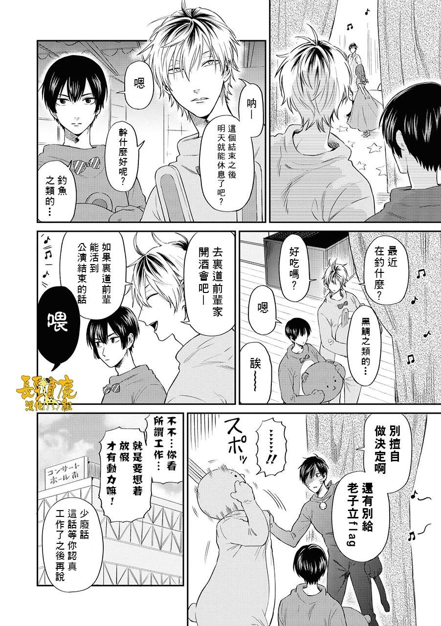 连载08话