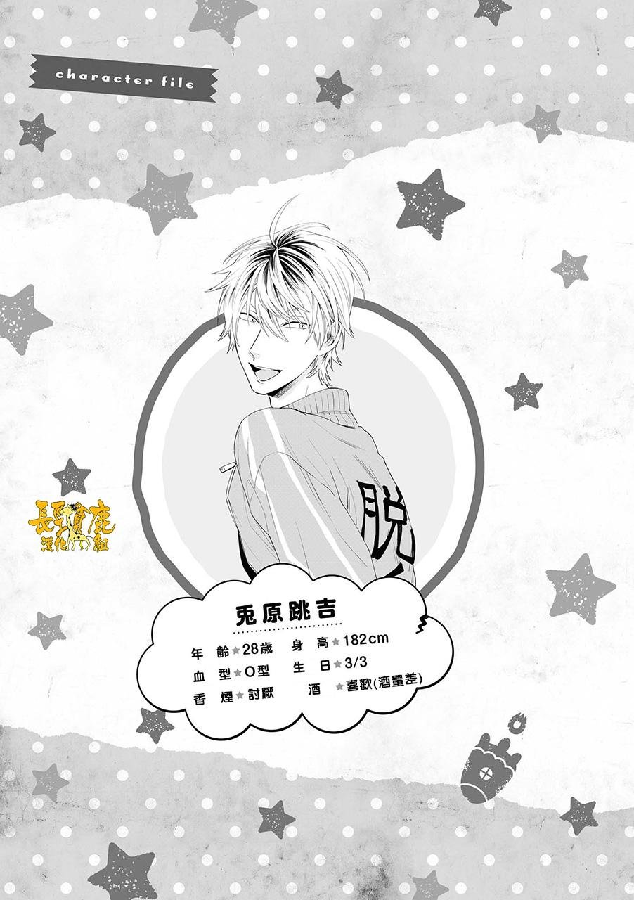 连载08话