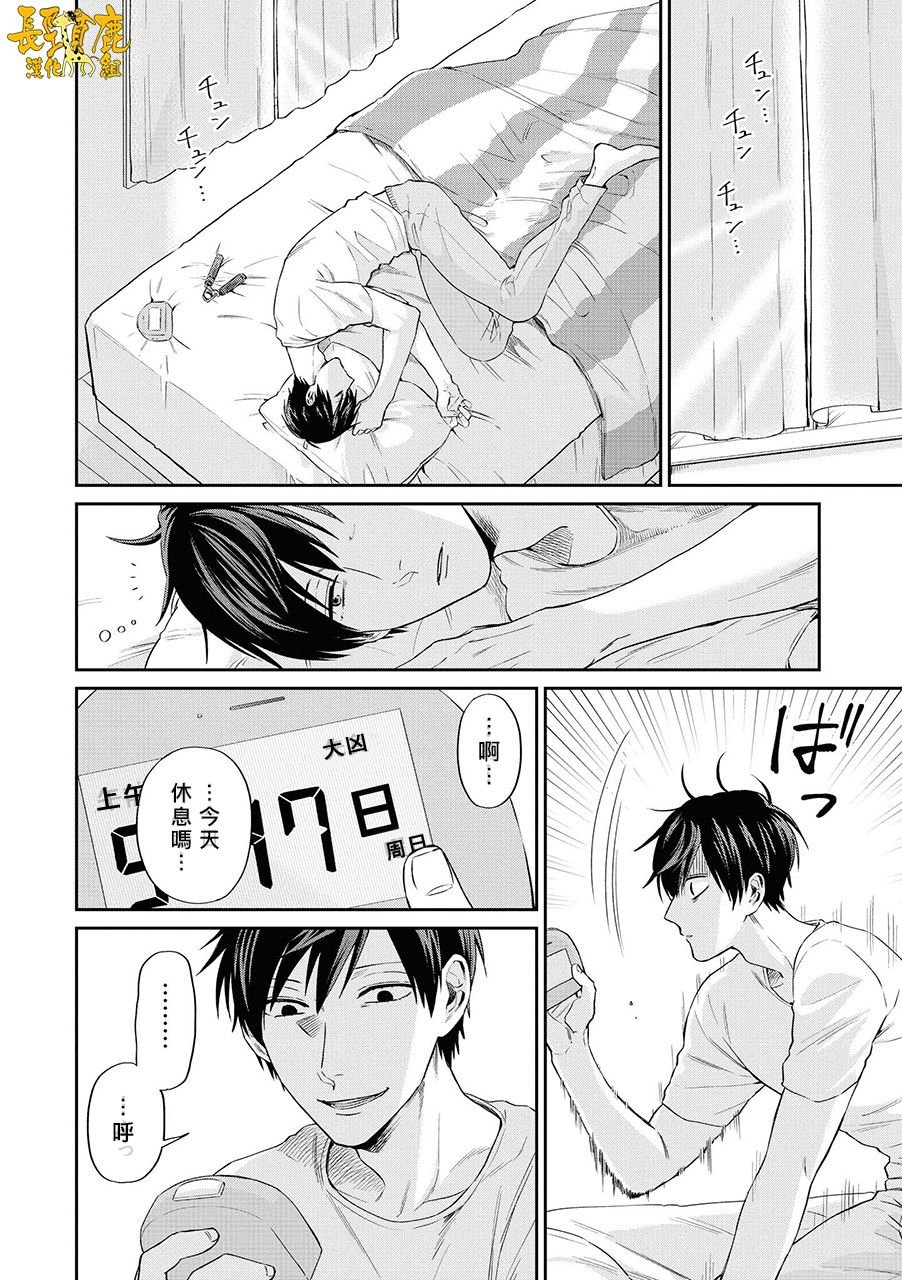 连载09话