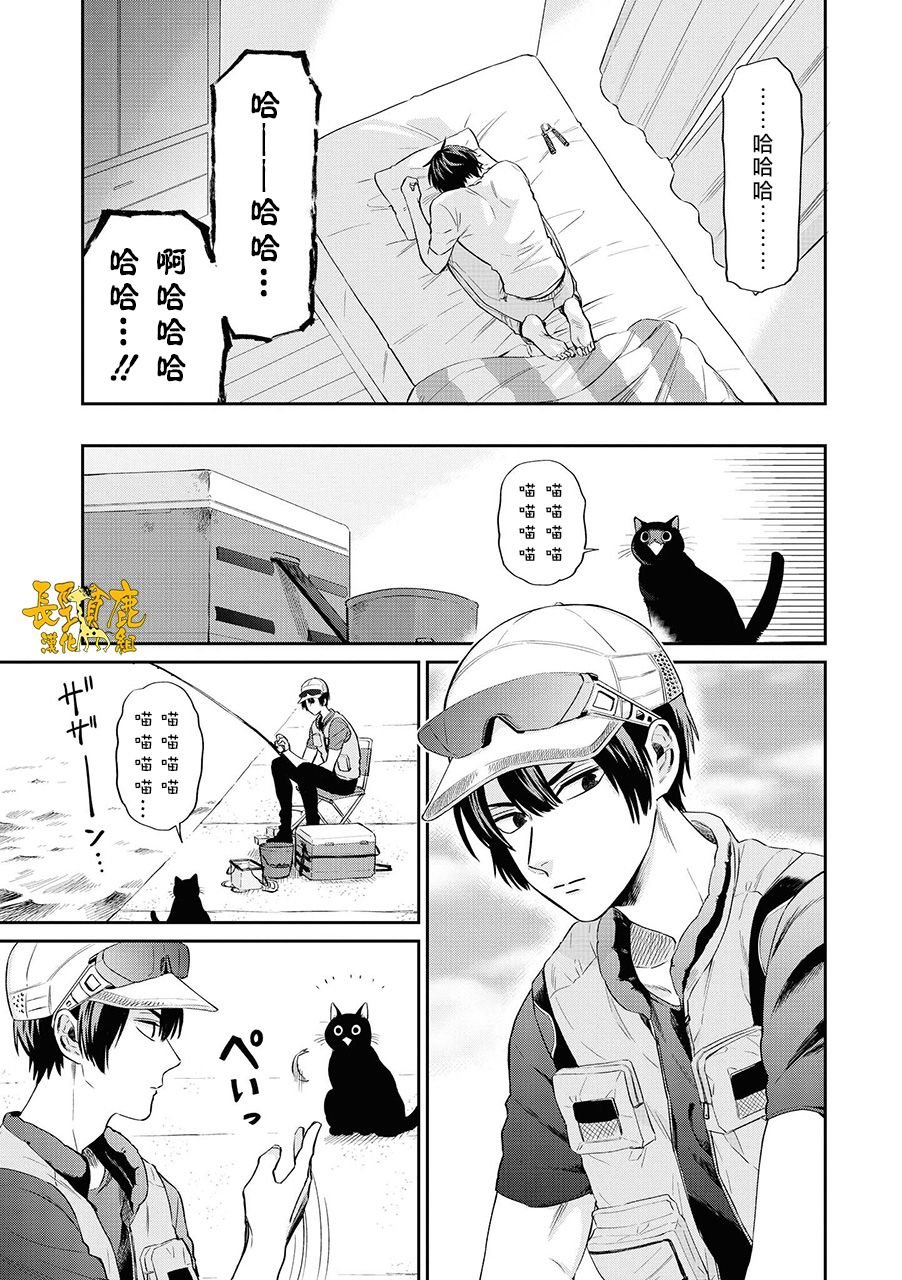 连载09话