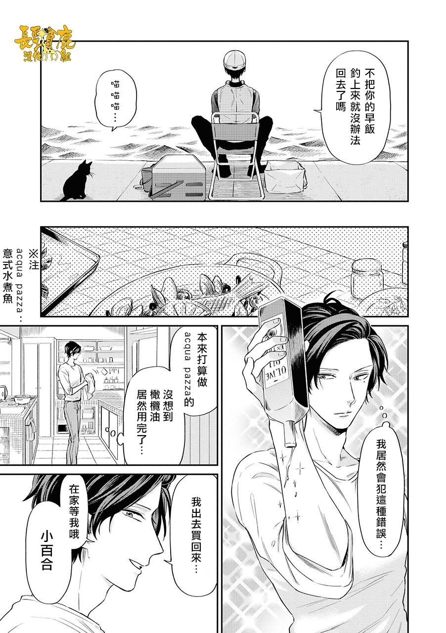 连载09话