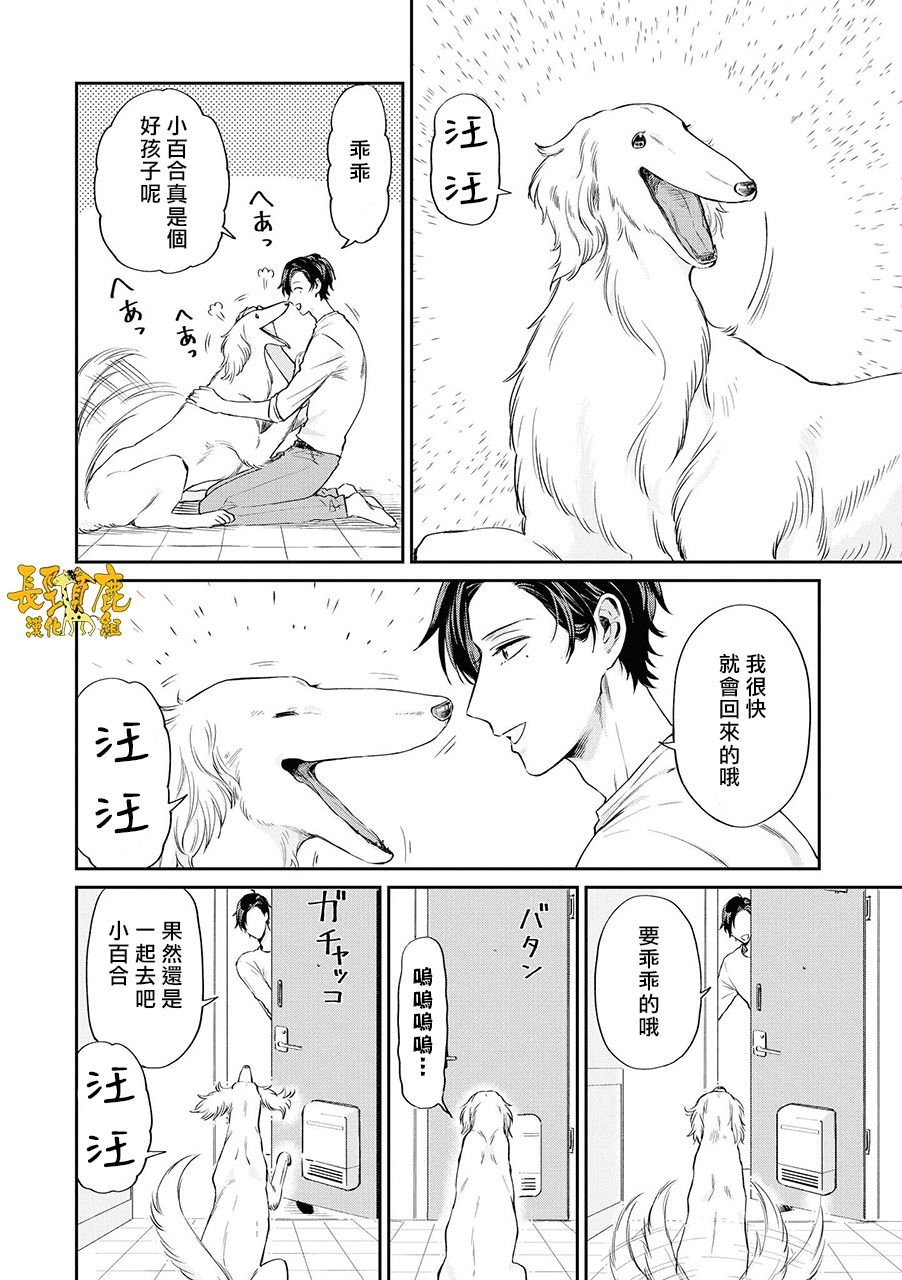 连载09话