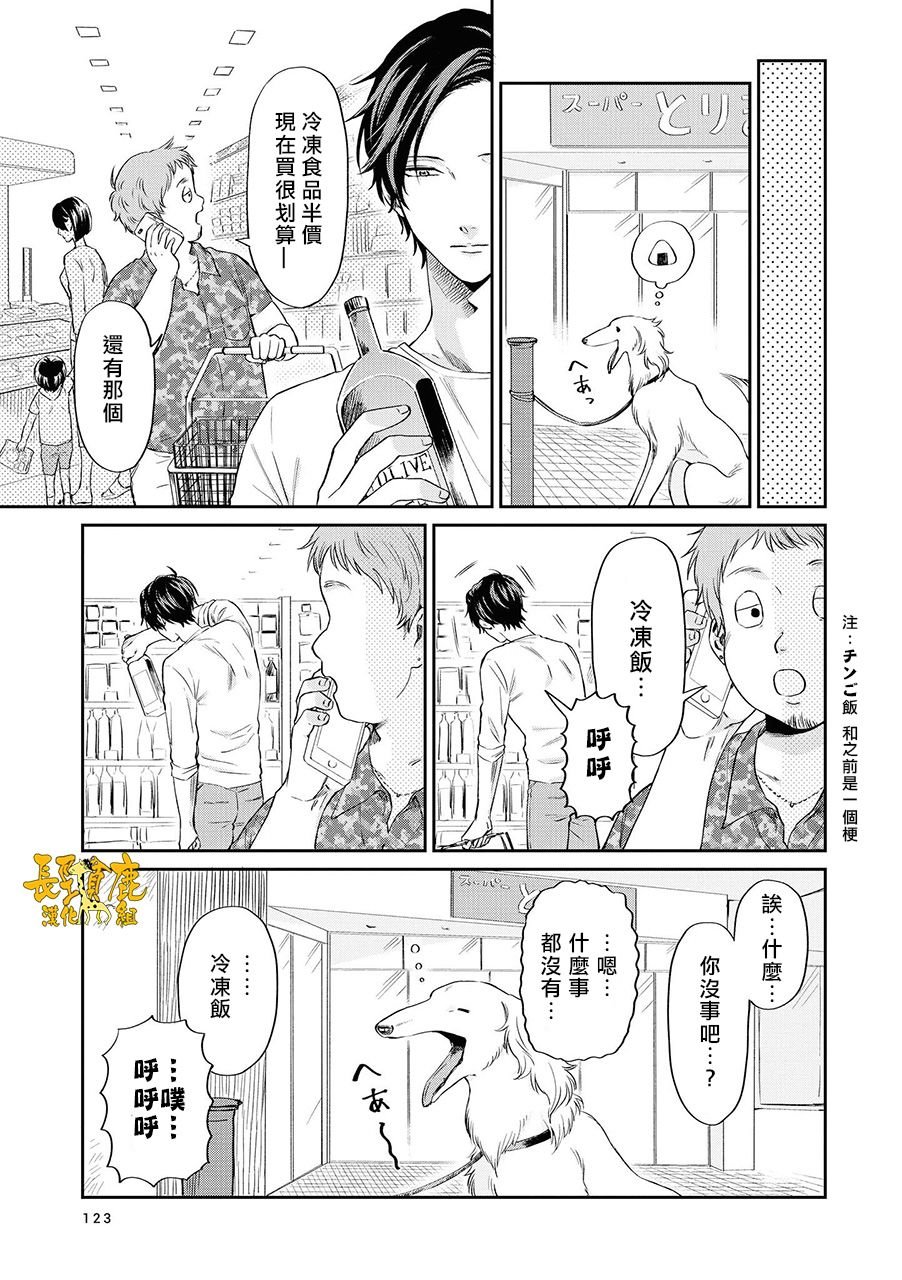 连载09话