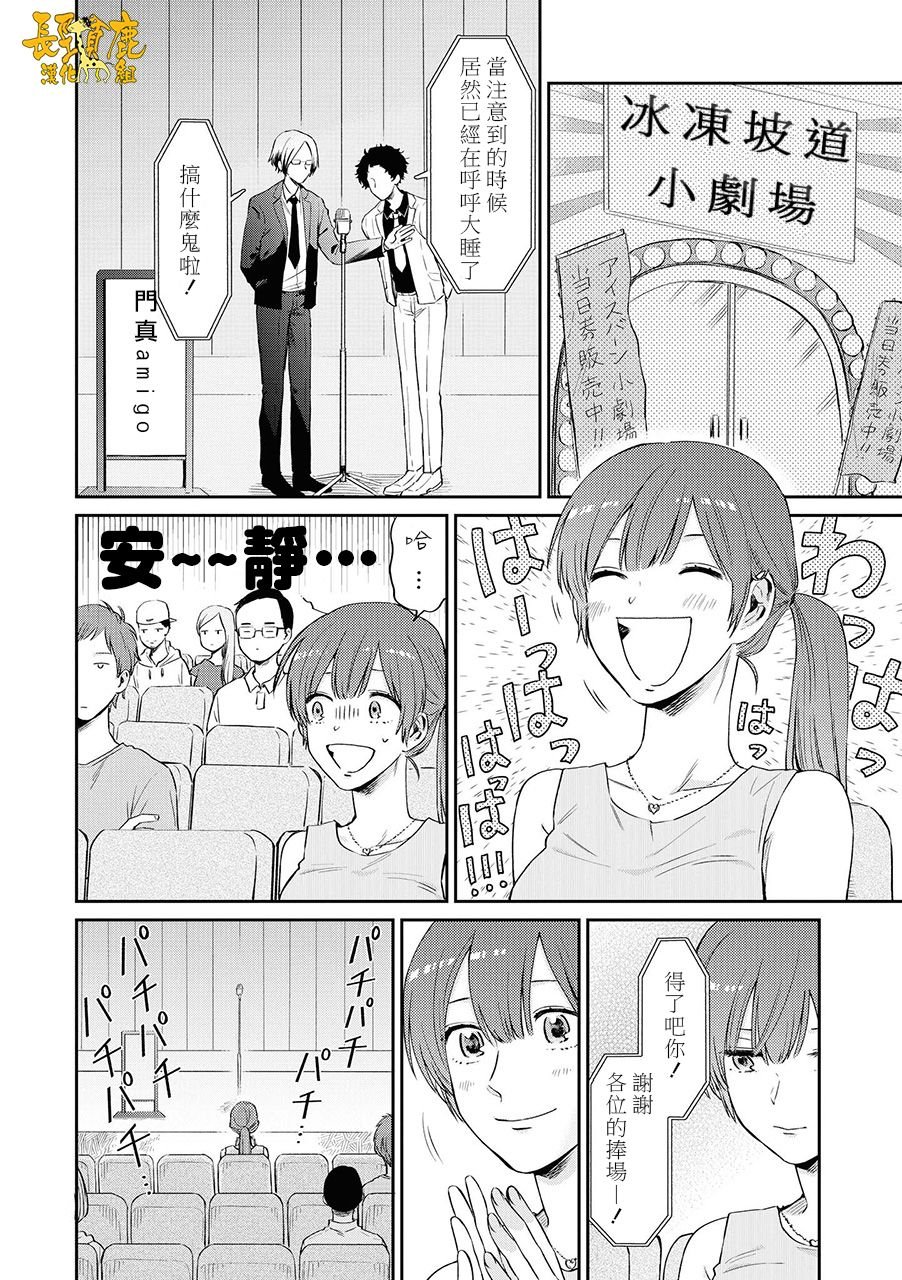 连载09话