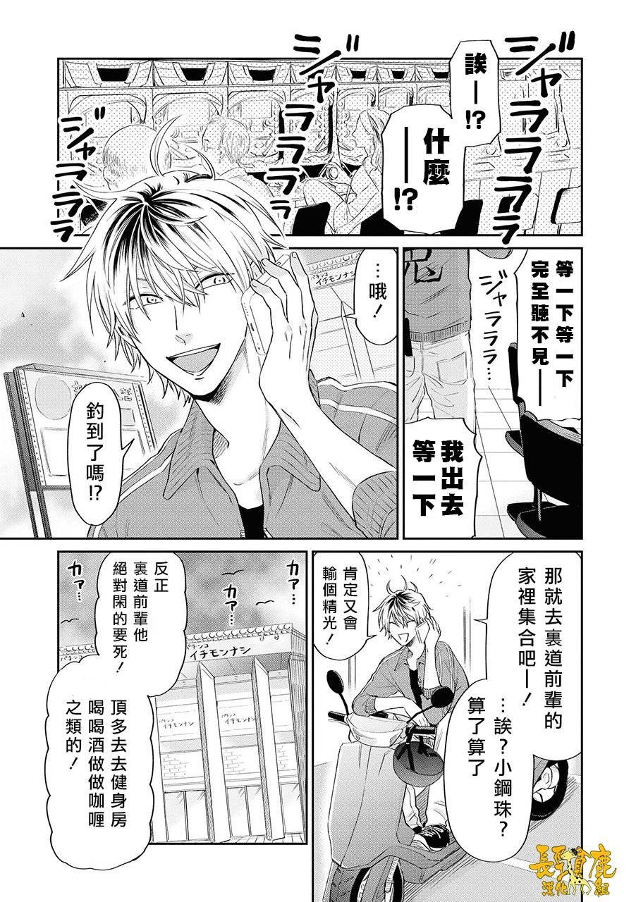 连载09话