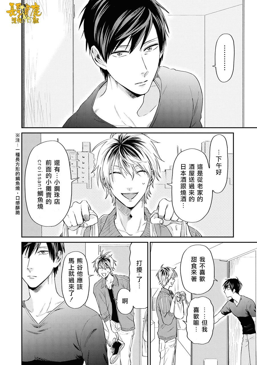 连载09话