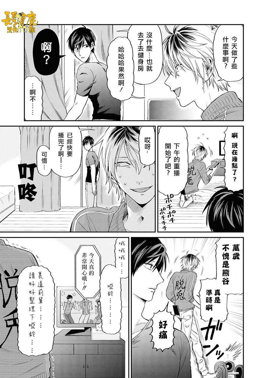 连载09话