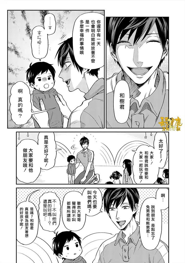 连载10话