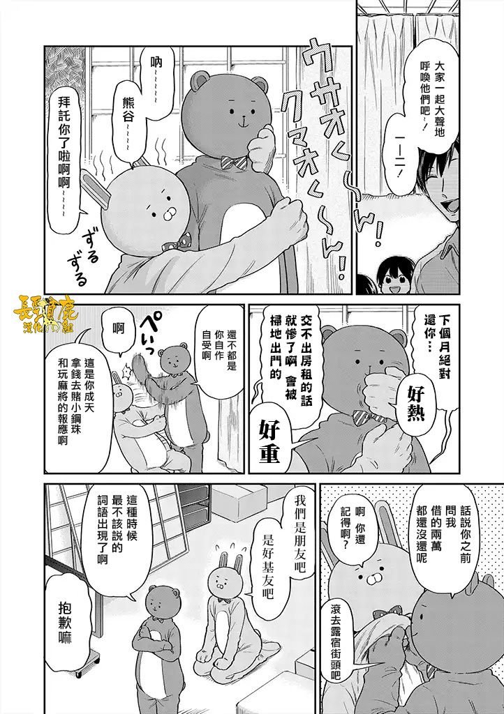 连载10话