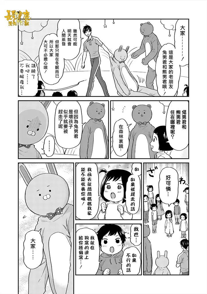 连载10话