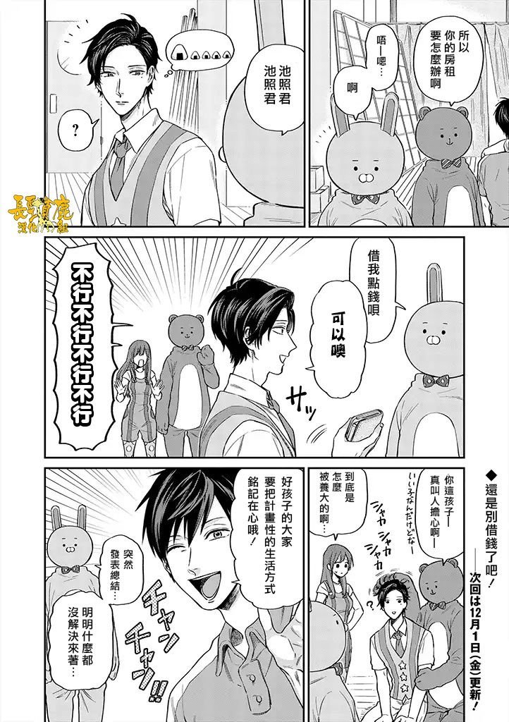 连载10话