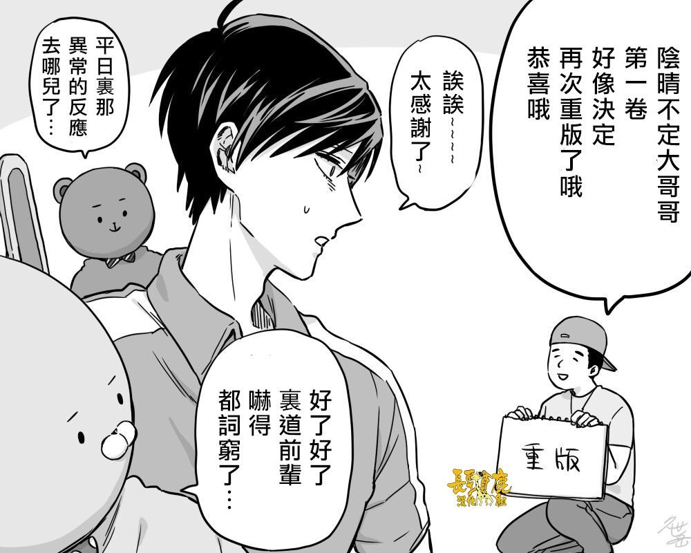 连载10话