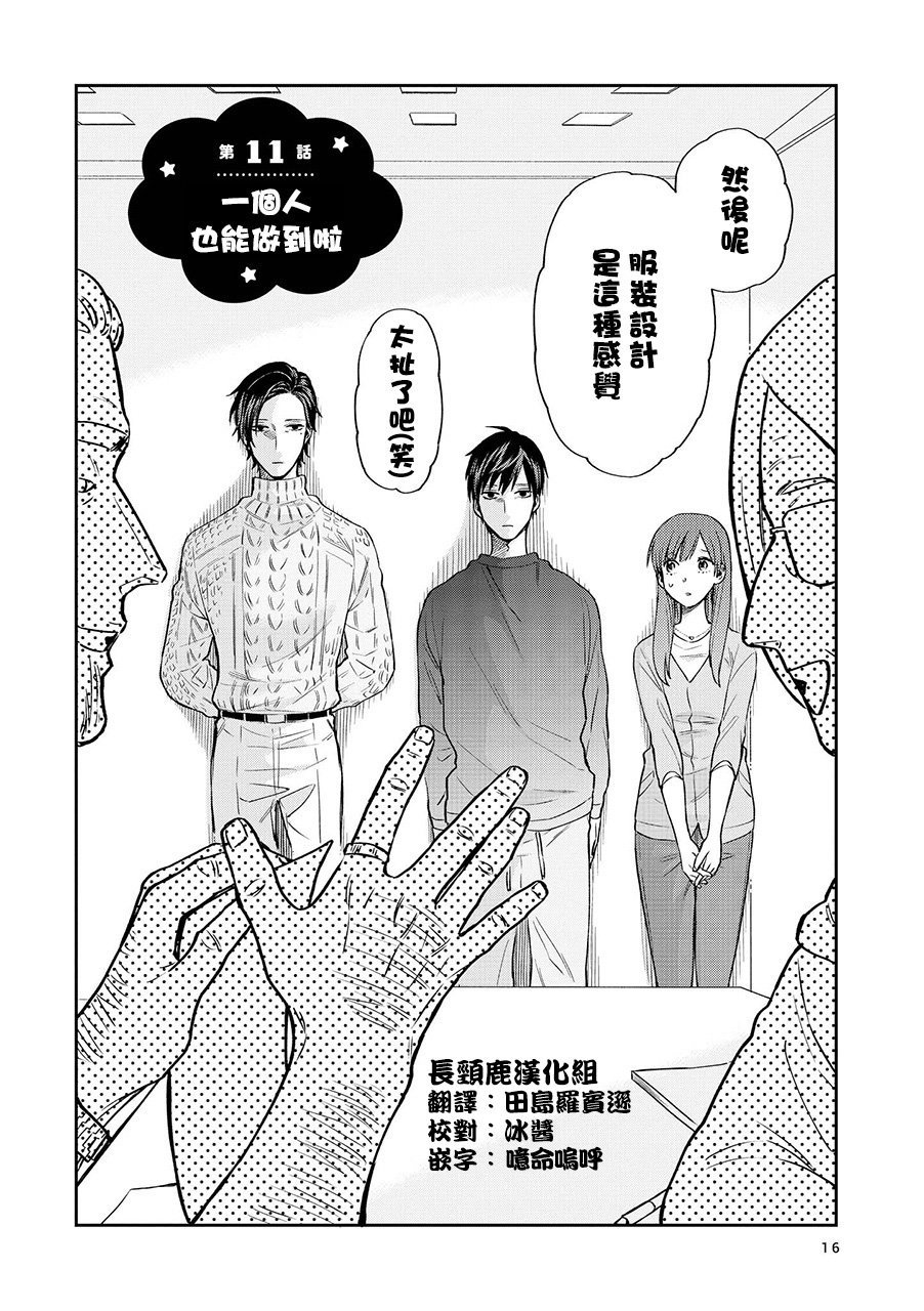 连载11话