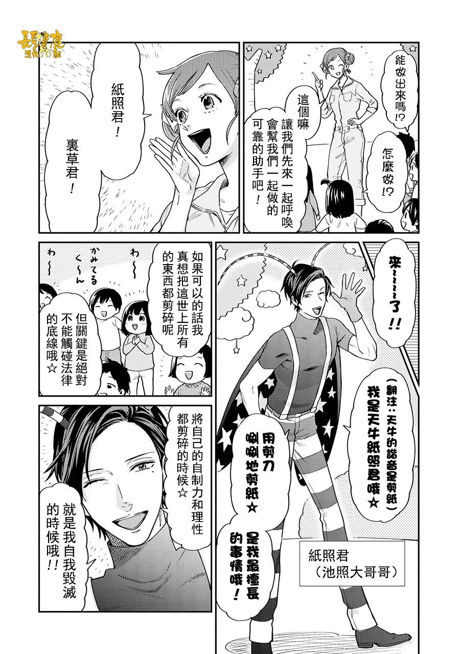 连载11话