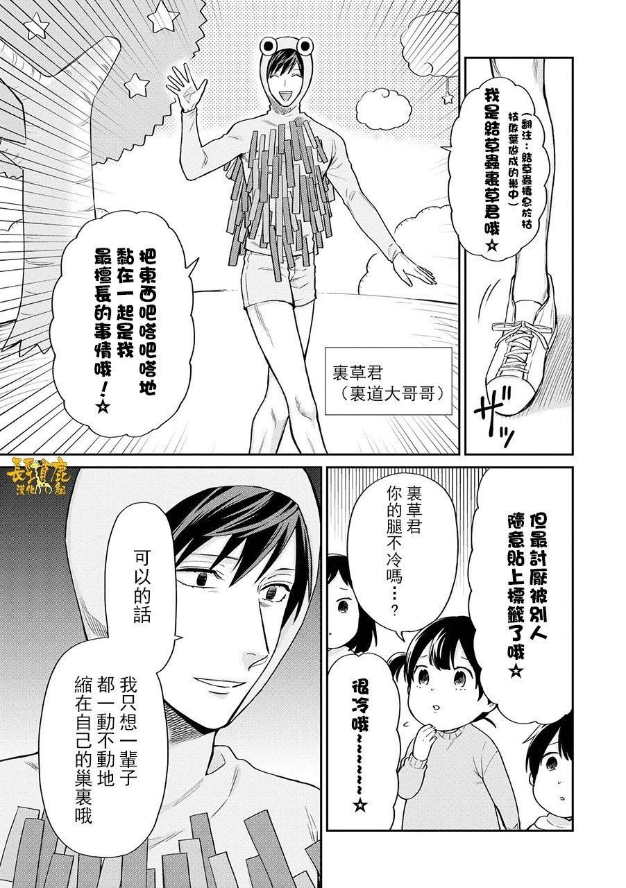 连载11话