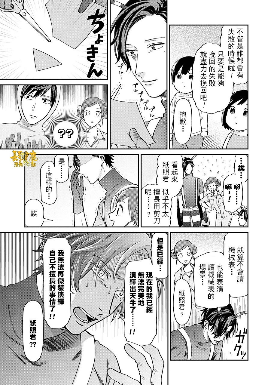 连载11话