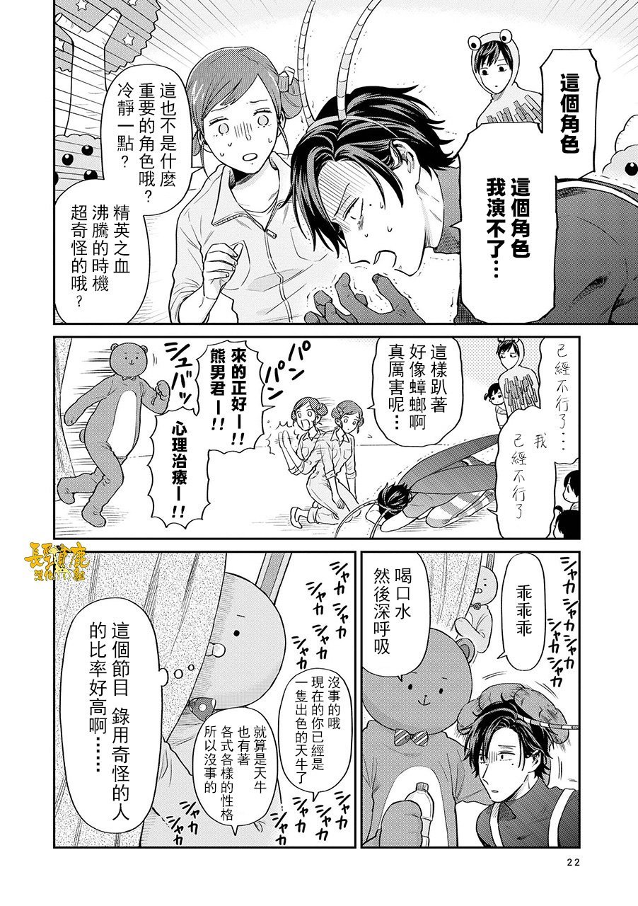 连载11话