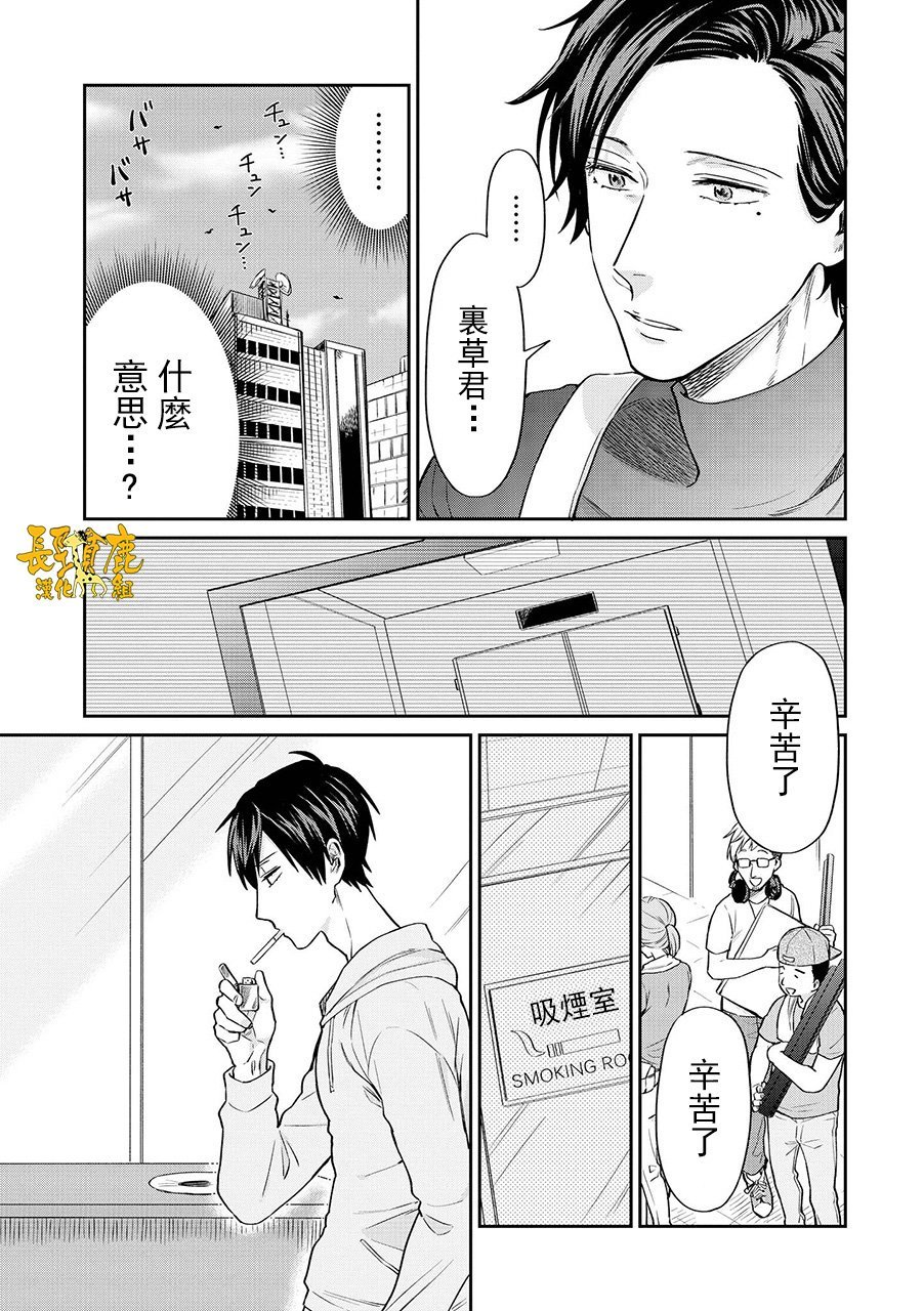 连载11话