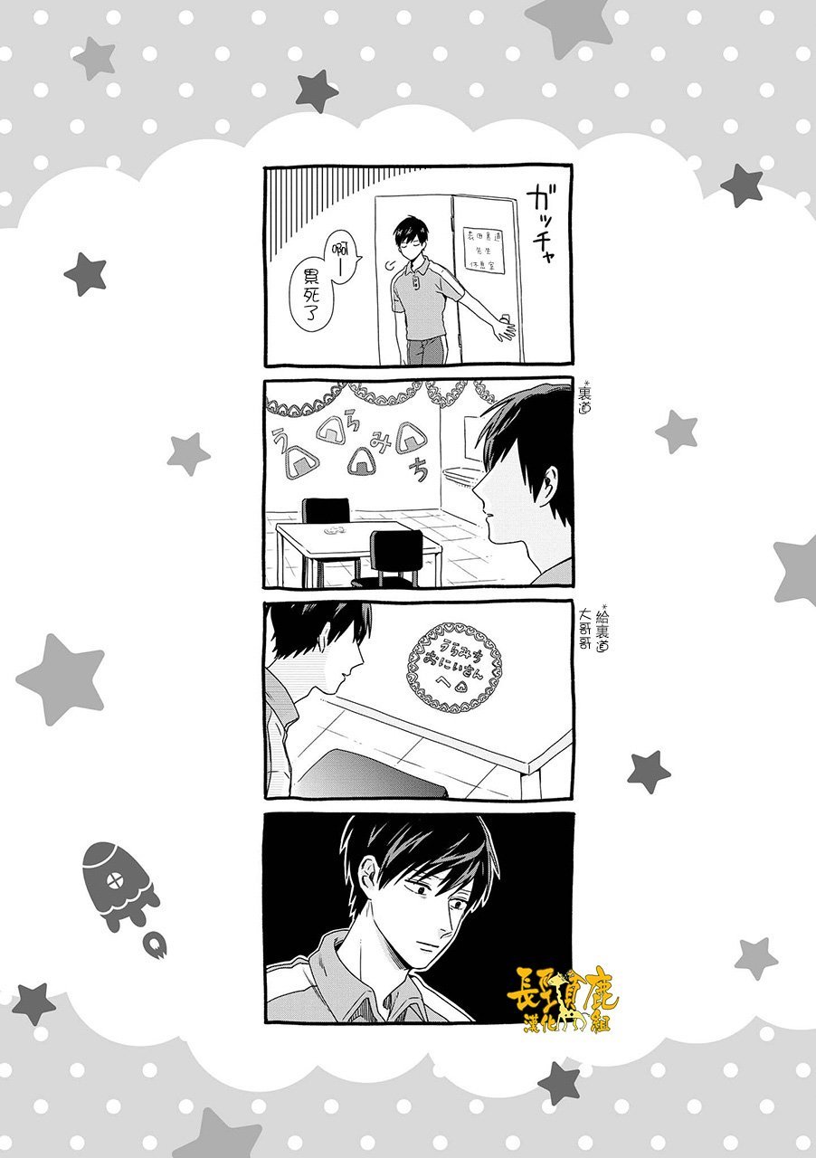 连载11话