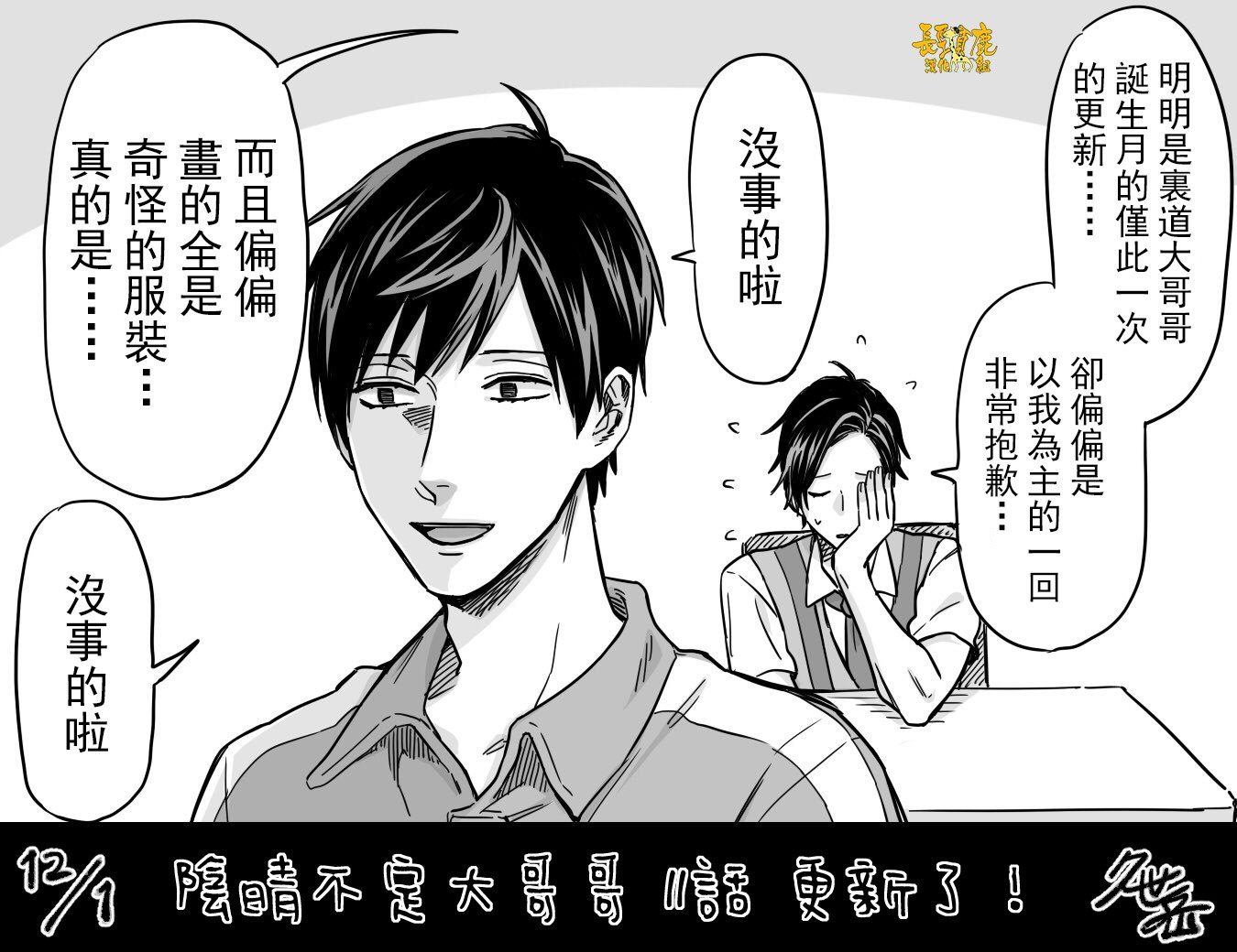 连载11话