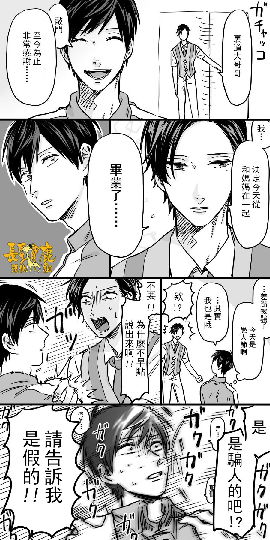 连载11话