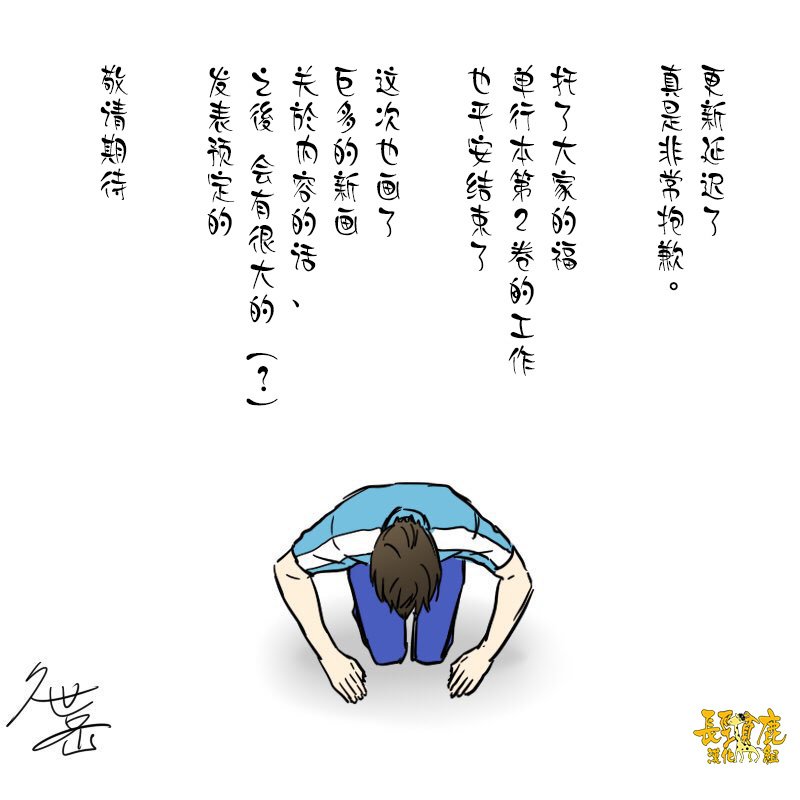 连载11话