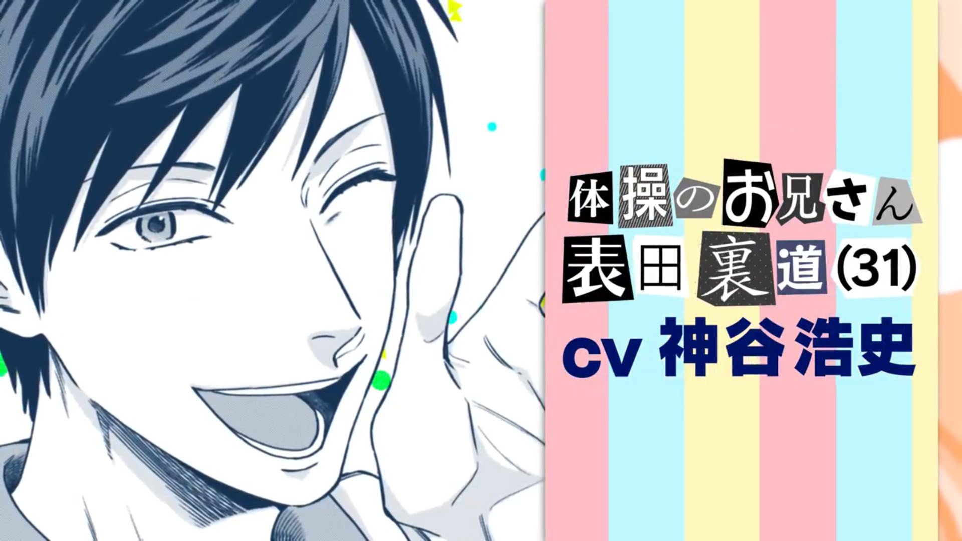 连载11话