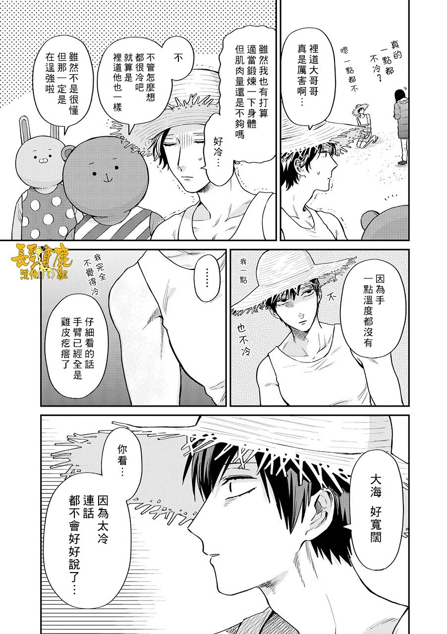 连载12话