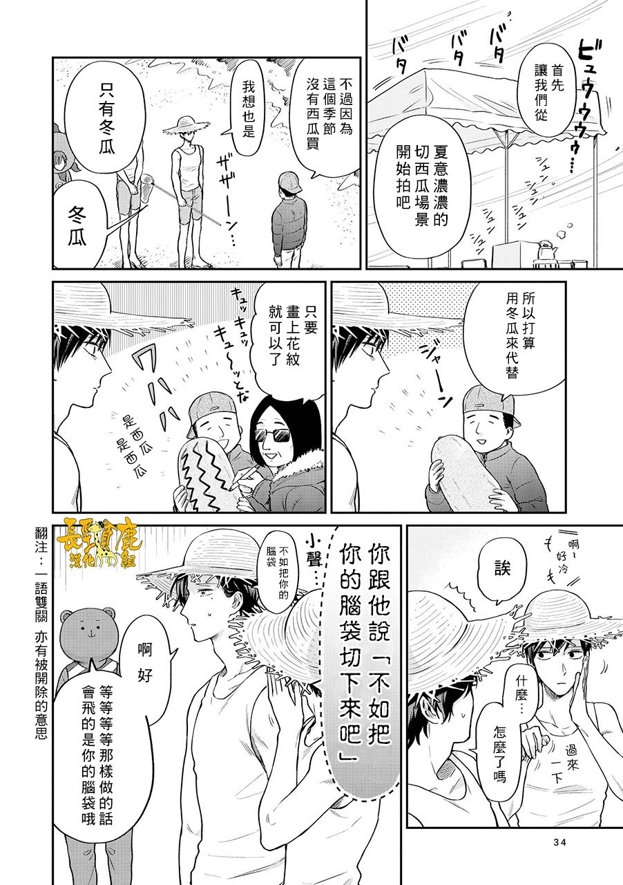 连载12话