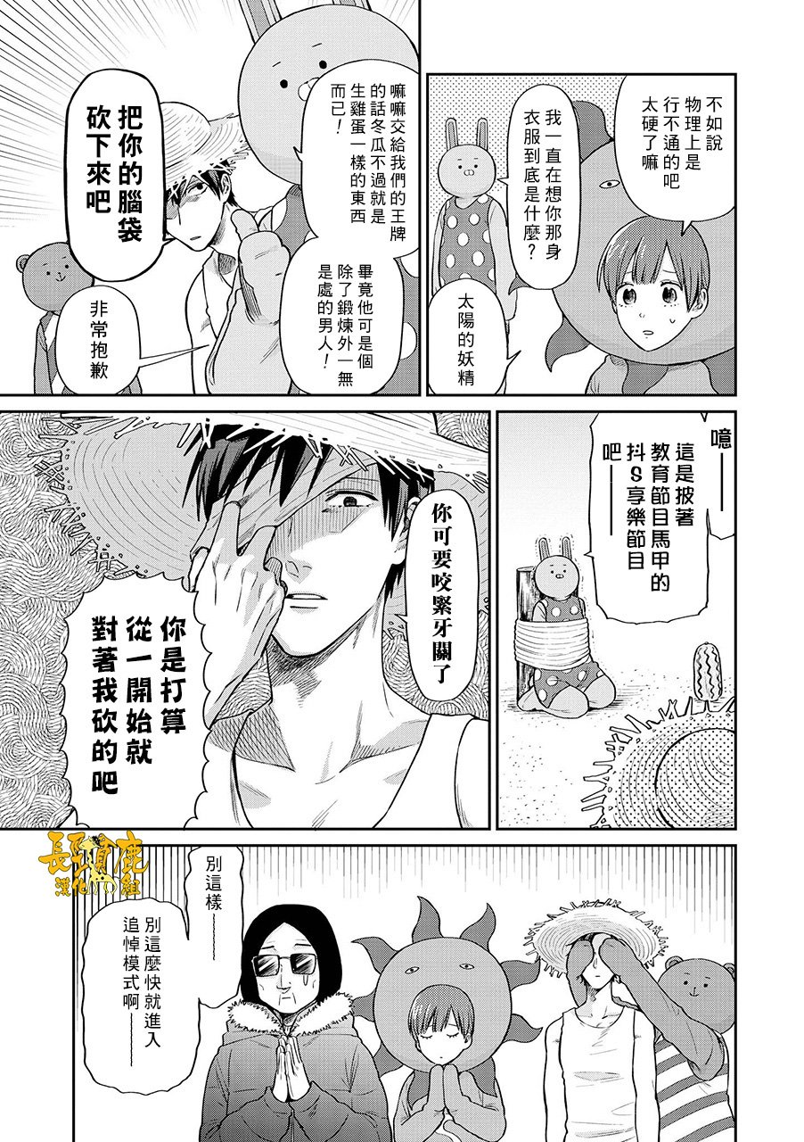 连载12话