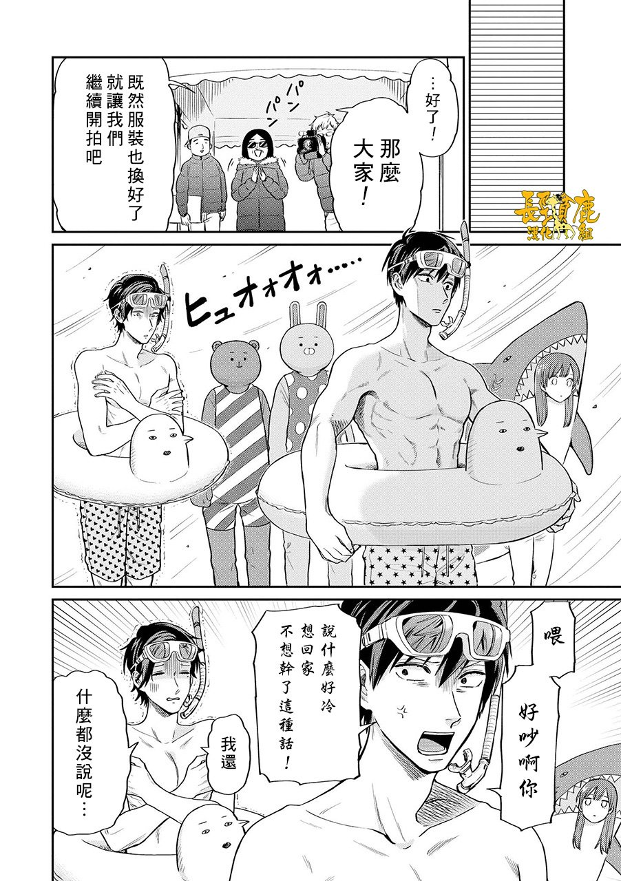 连载12话
