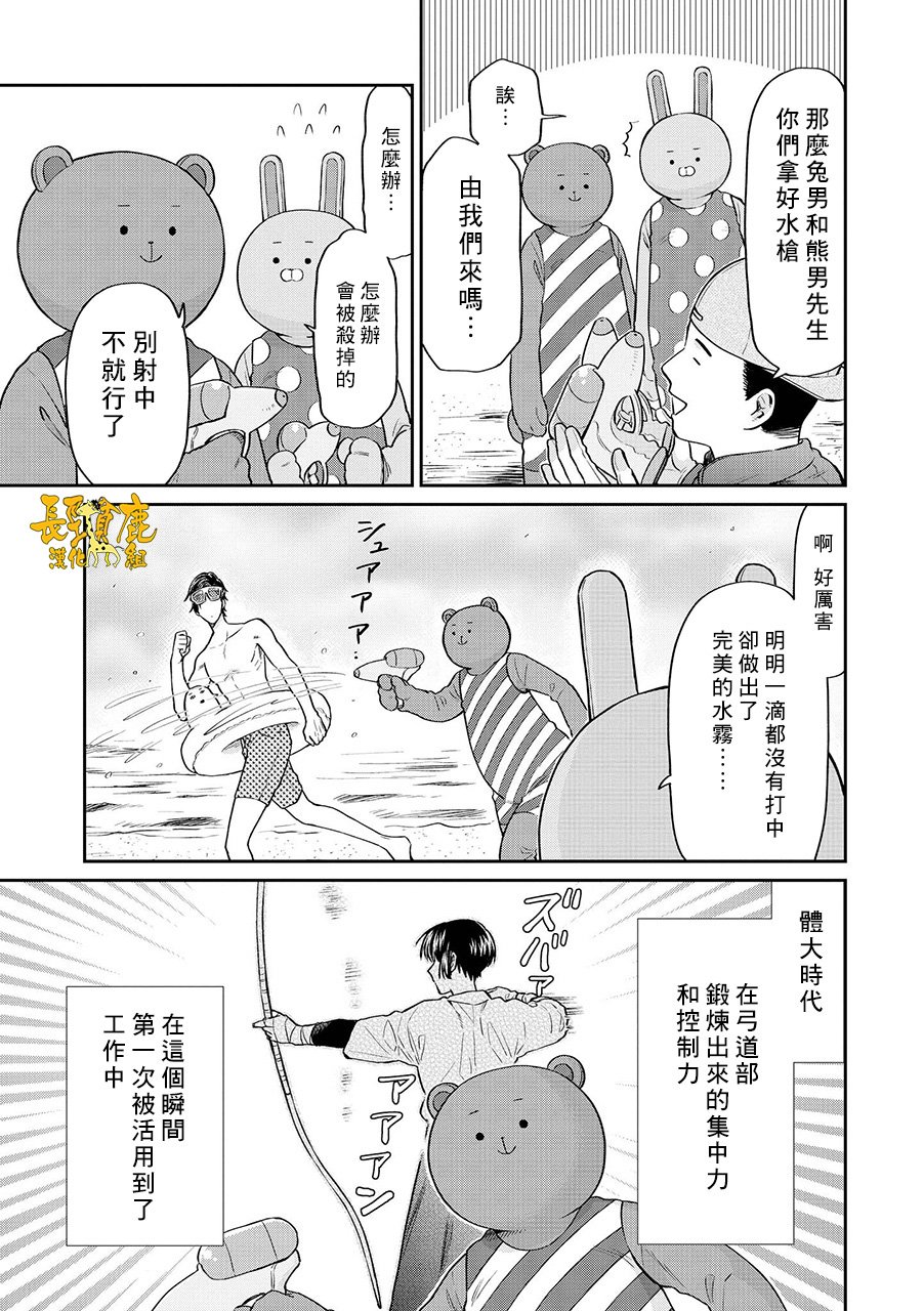 连载12话