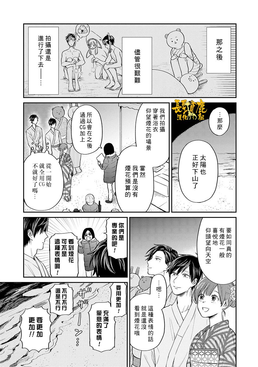 连载12话