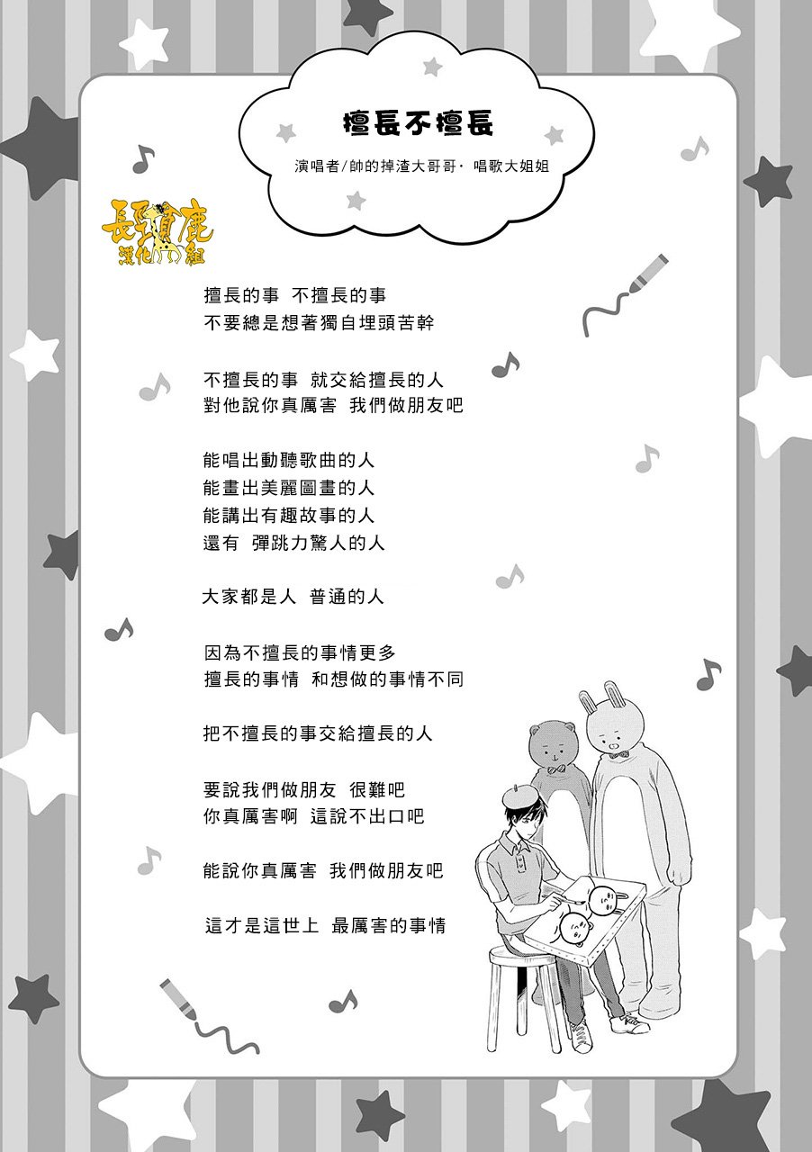 连载12话