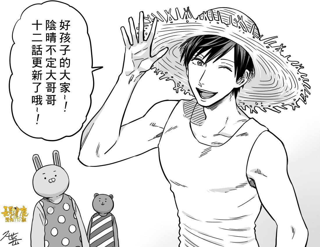 连载12话
