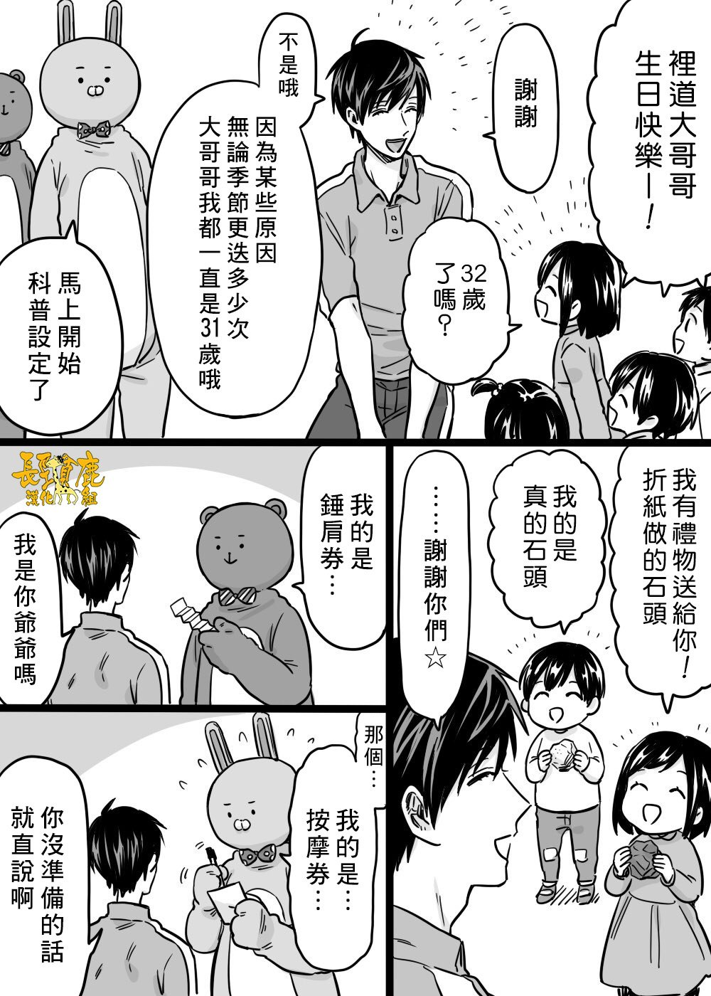 连载12话