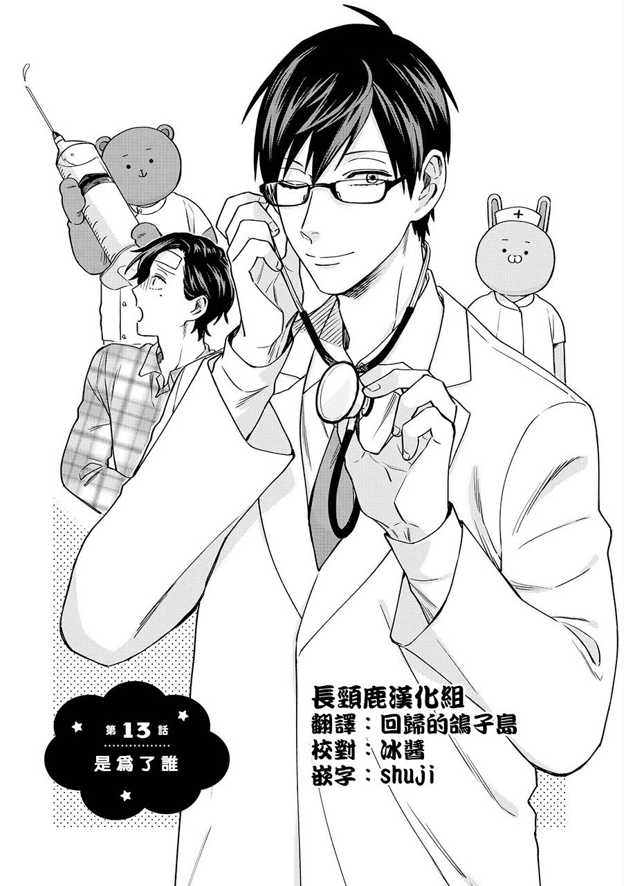 连载13话