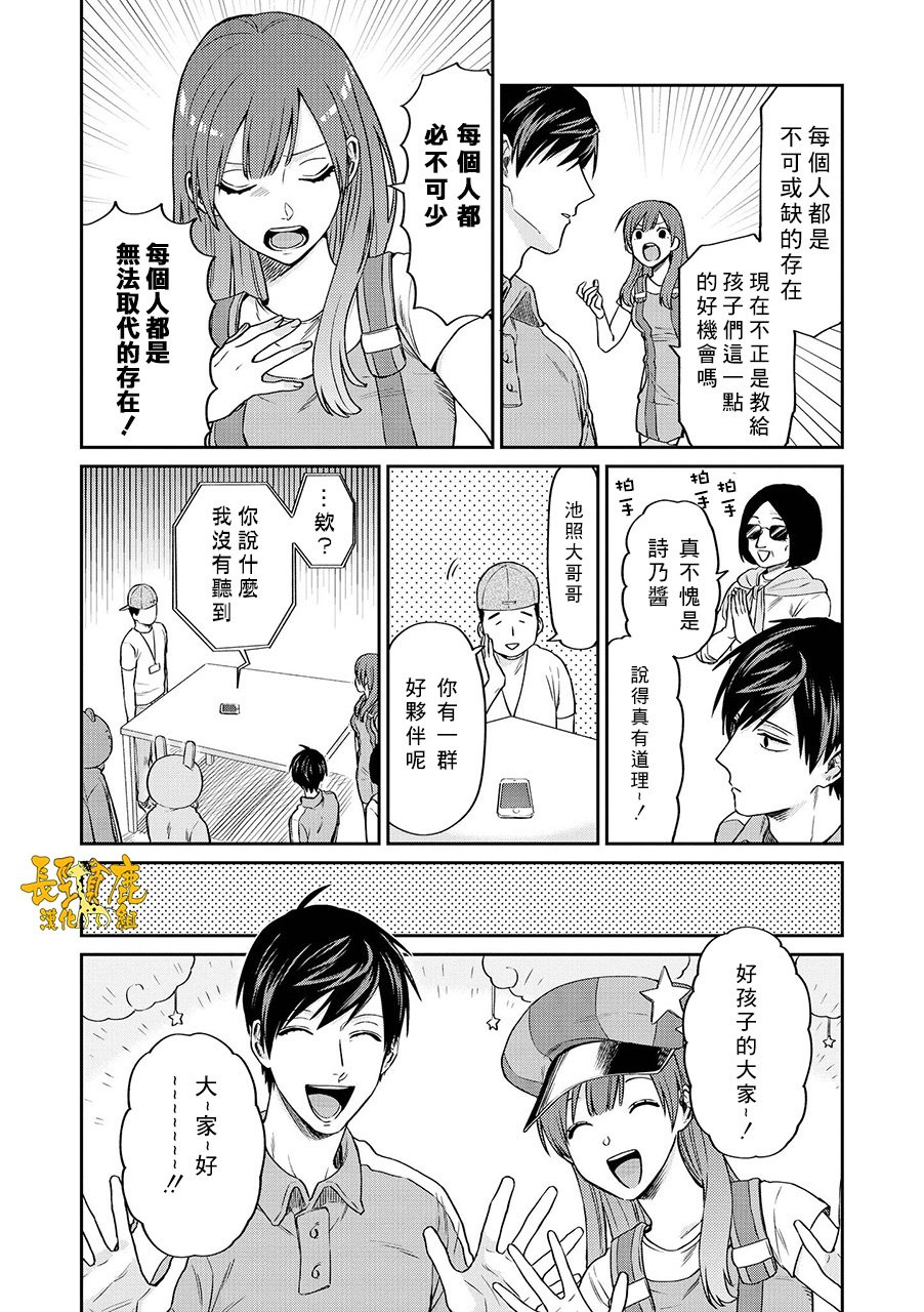 连载13话