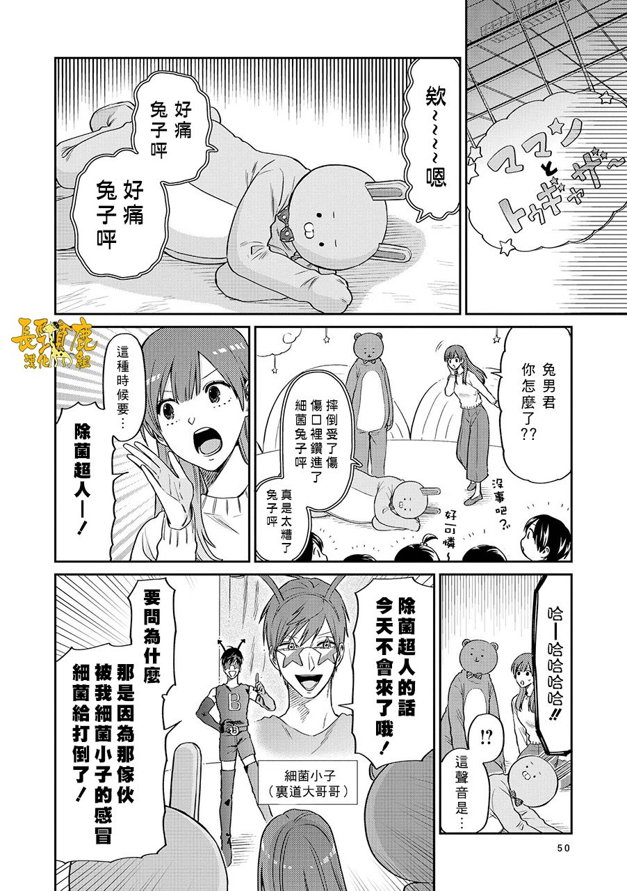 连载13话