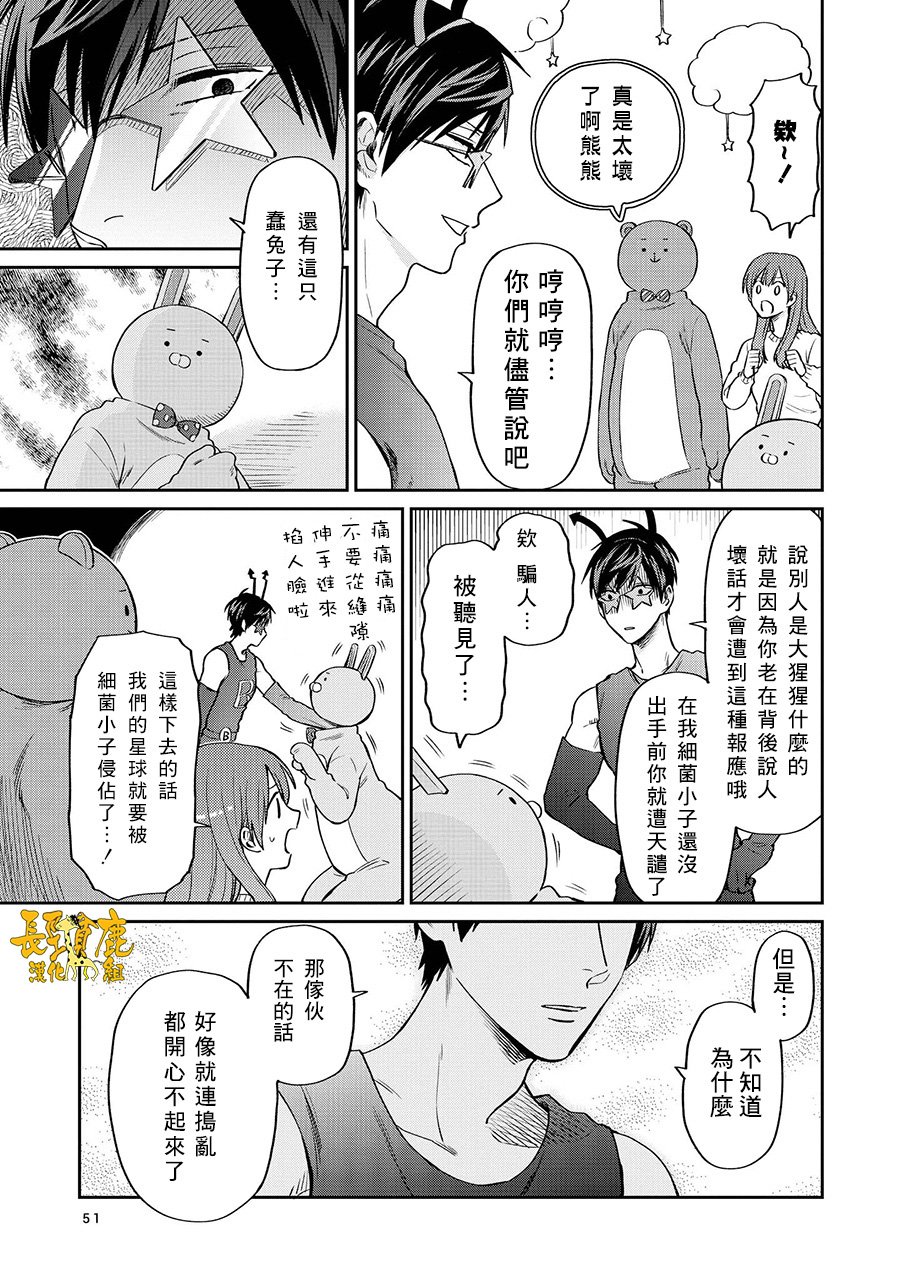 连载13话