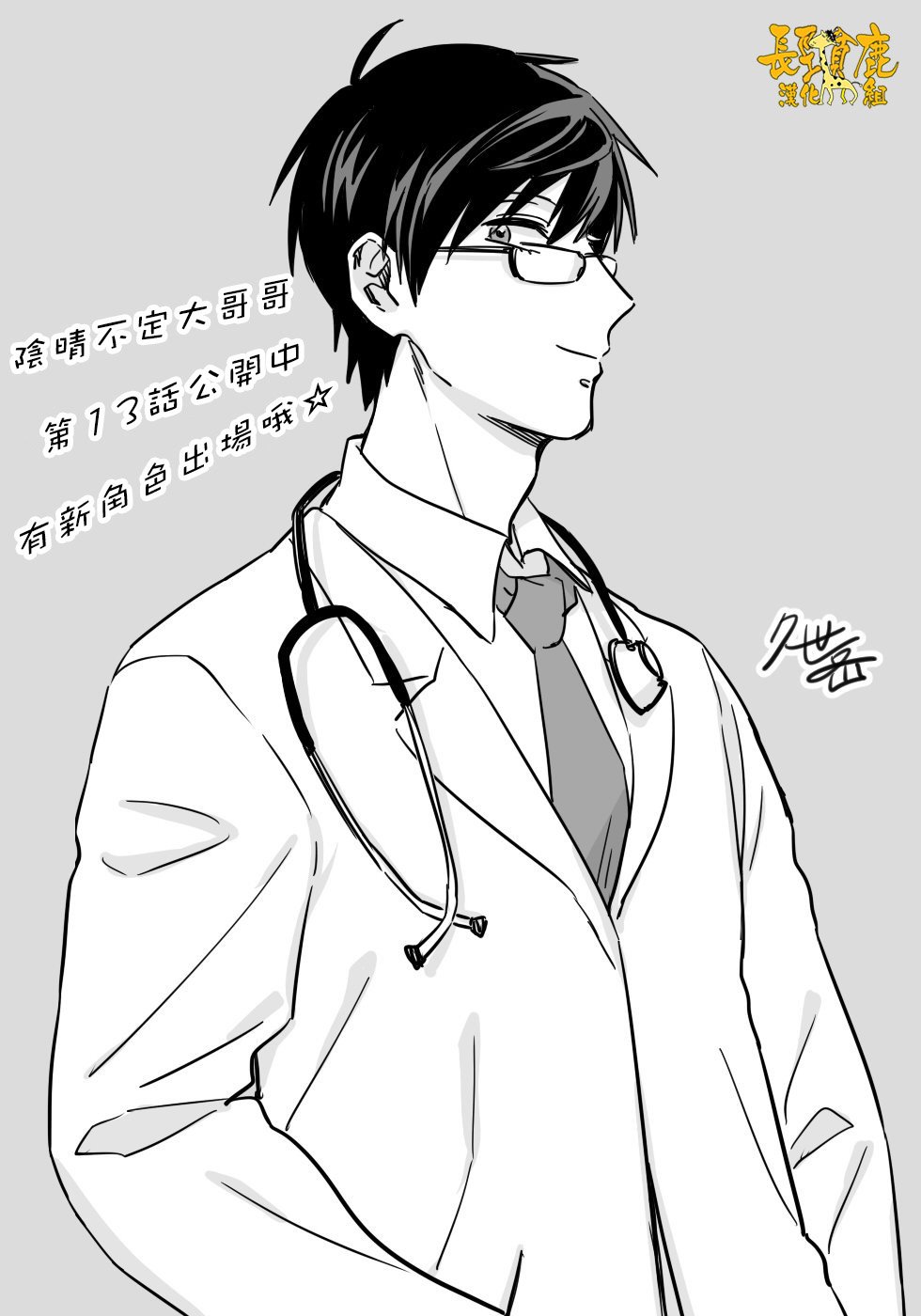 连载13话