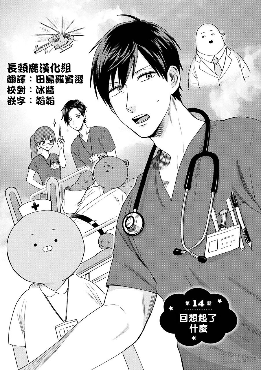 连载14话