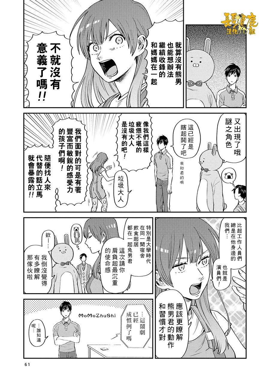 连载14话