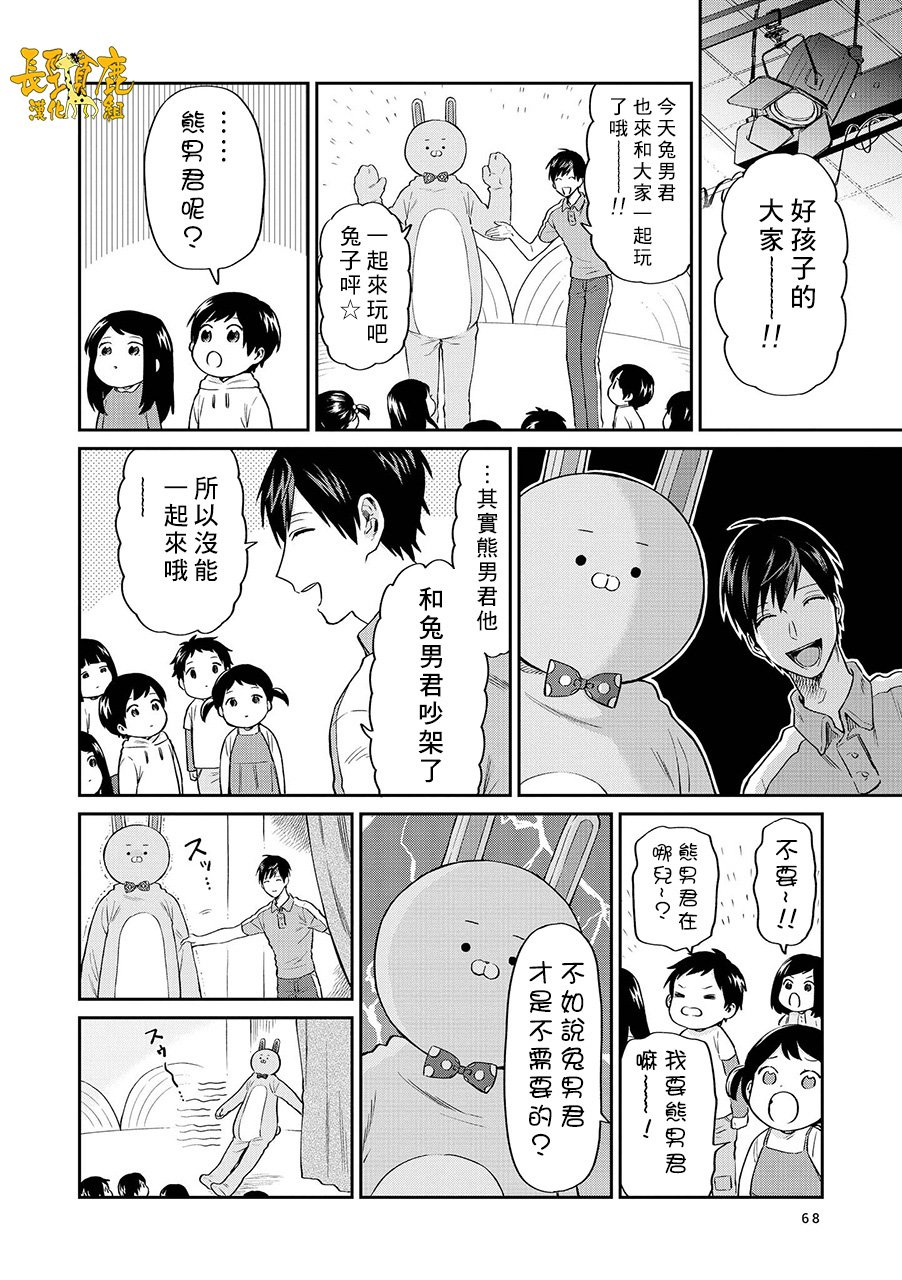 连载14话